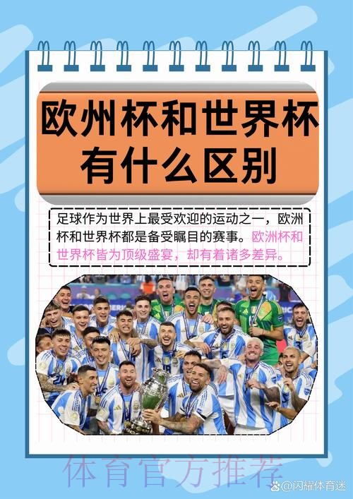 世界杯滚球APP下载热门推荐理由解析