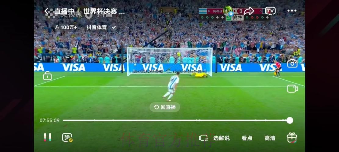 世界杯比赛直播在线免费高清观看