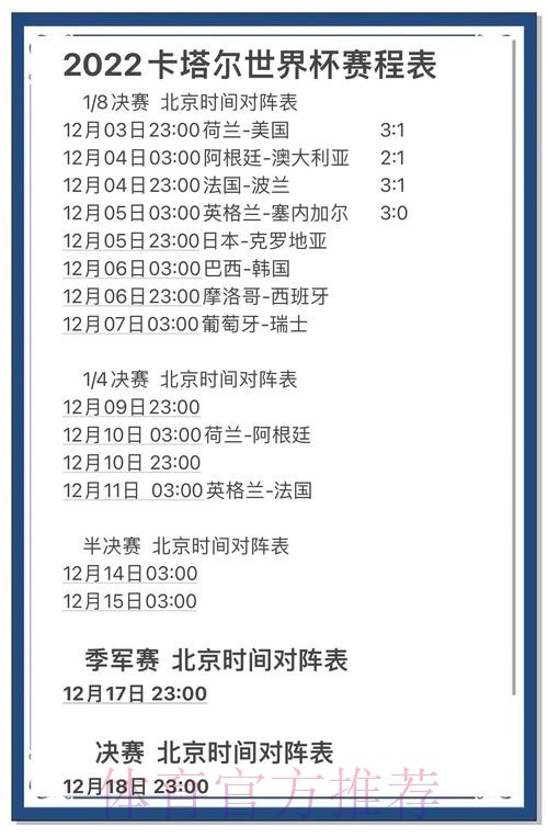 全面分析世界杯预测推荐入口地址