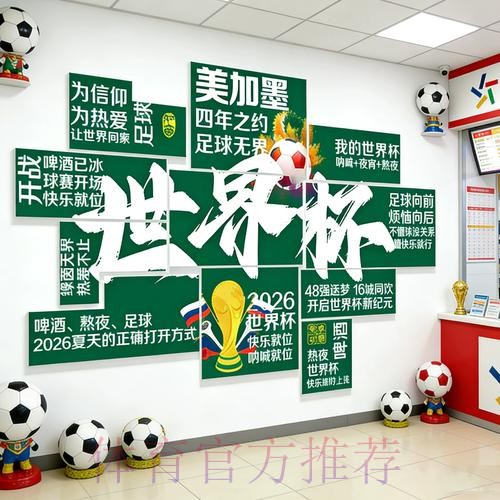 揭秘世界杯投注技巧，高效盈利全攻略