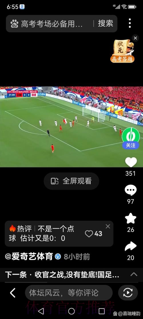 选择理想平台：最佳世界杯直播推荐