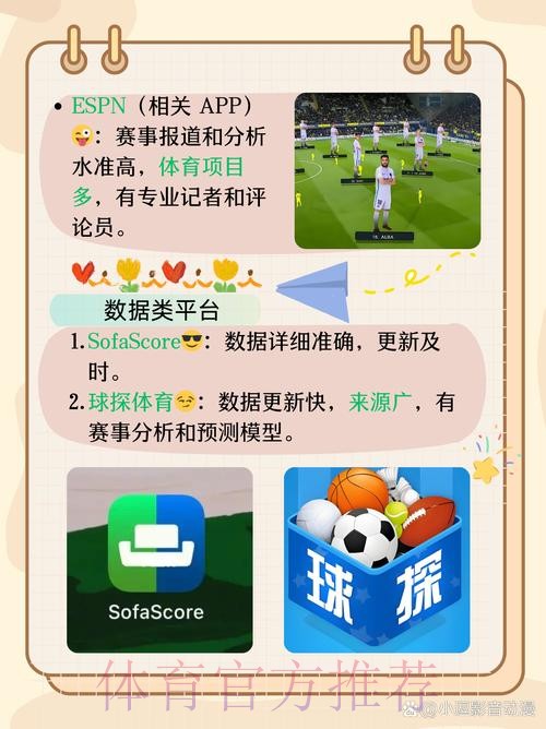 全站最佳世界杯滚球APP推荐