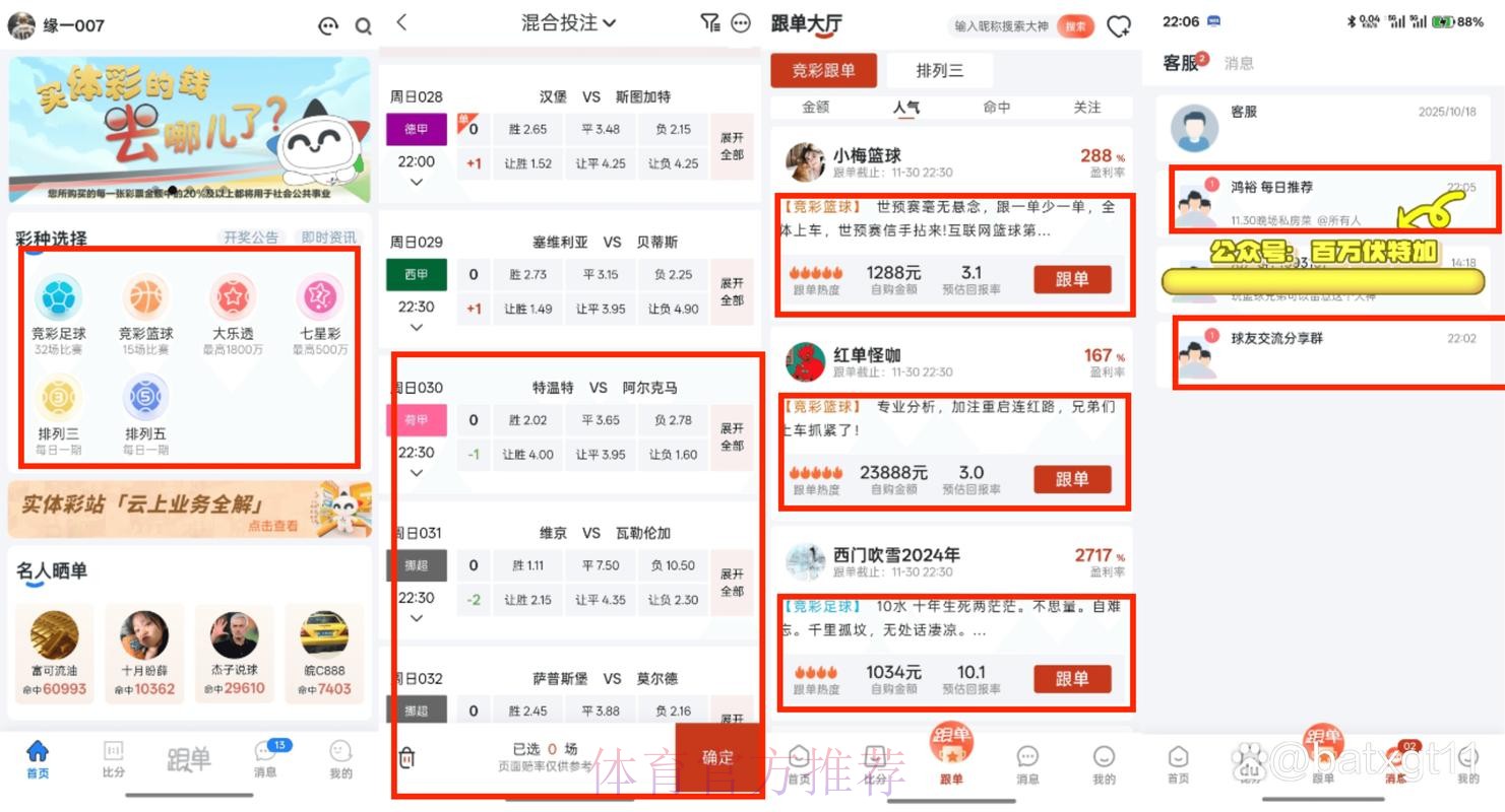 微信体育竞技平台：参与世界杯下注的最佳选择
